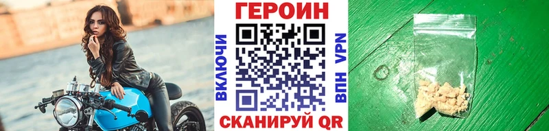 Героин Афган  kraken зеркало  Удачный 