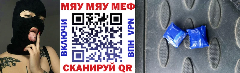 МЕФ мяу мяу Удачный