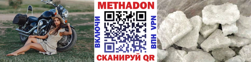 наркота  Удачный  Метадон methadone 